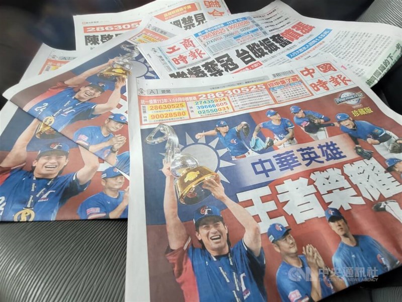 決勝戦翌日（25日）の台湾各紙は一面で優勝を取り上げた＝中央社記者鄭清元撮影