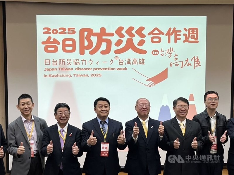 南部・高雄市の高雄大学で開催された台日防災協力ウィークの出席者ら2025年1月9日、中央社記者林巧璉撮影