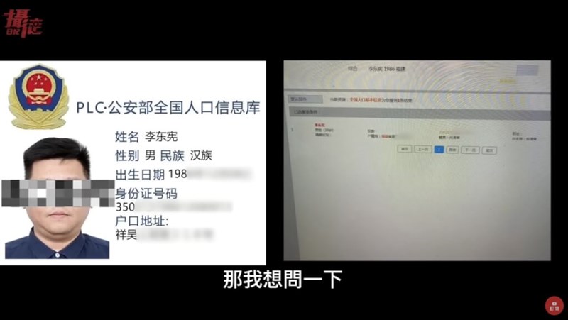 ユーチューバーの投稿動画で中国大陸の身分証を所持していることが明らかになった台湾出身のテコンドー選手（ユーチューブチャンネル「撮徒日記Fun TV」から）