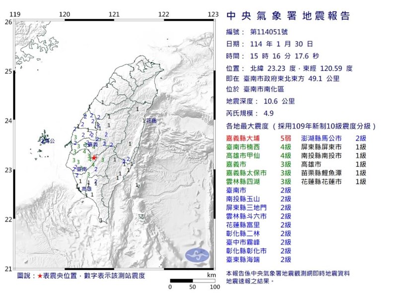 震度分布図＝中央気象署提供