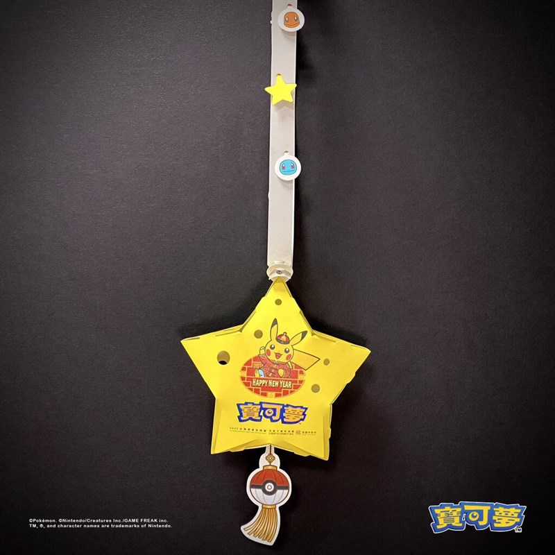 桃園市が配布する台湾ランタンフェスティバル記念のポケモンランタン(市観光旅遊局提供)