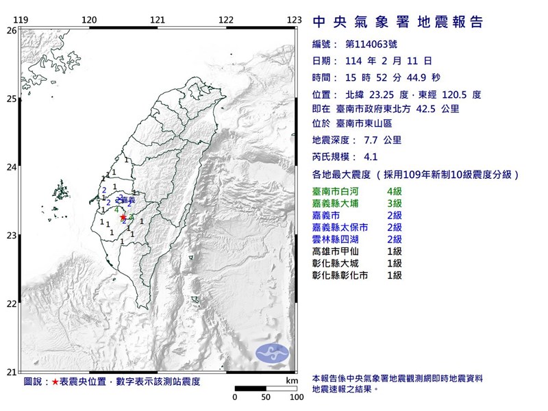 震度分布図＝中央気象署提供