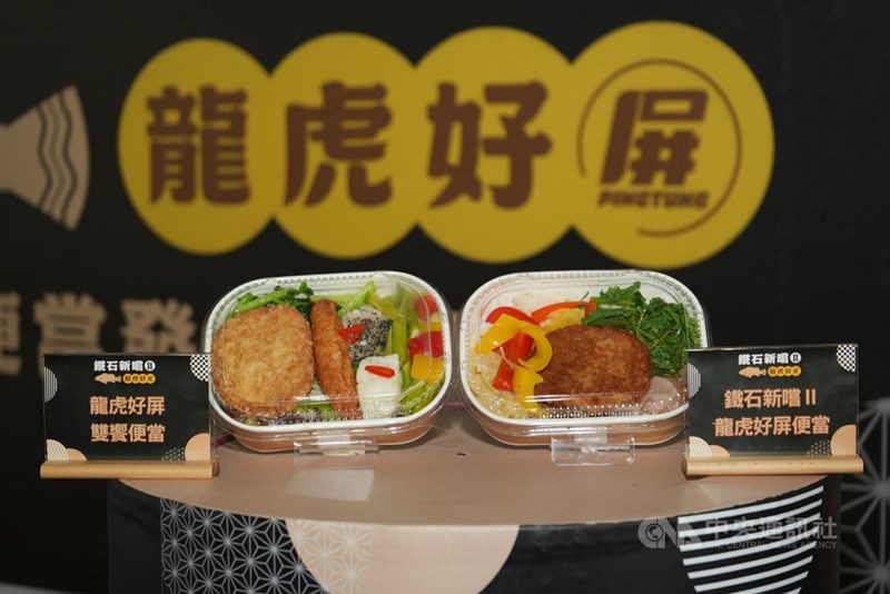 台鉄の「竜虎好屏双饗弁当」（左）と「鉄石新嚐II竜虎好屏弁当」＝3月3日、屏東県
