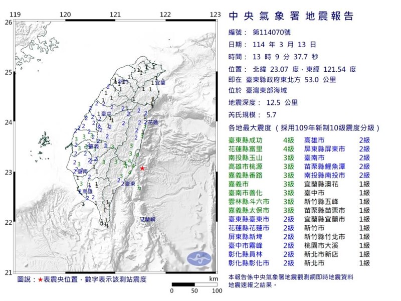 震度分布図（中央気象署提供）