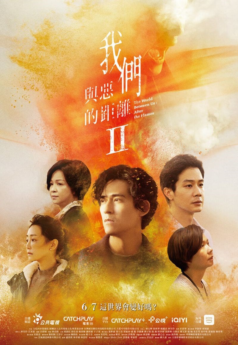 台湾ドラマ「悪との距離2」のポスター（CATCHPLAY+提供）
