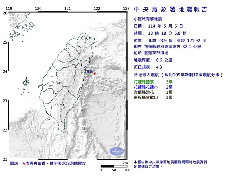 震度分布図＝中央気象署提供