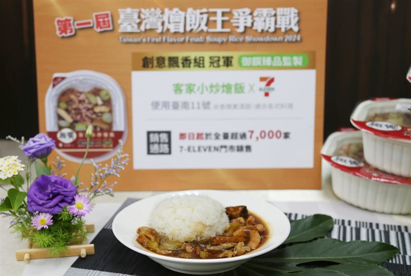 台湾のエスニックグループの一つ、客家に伝わる炒め物をあんかけにした「極饗-客家小炒燴飯」（農業部提供）
