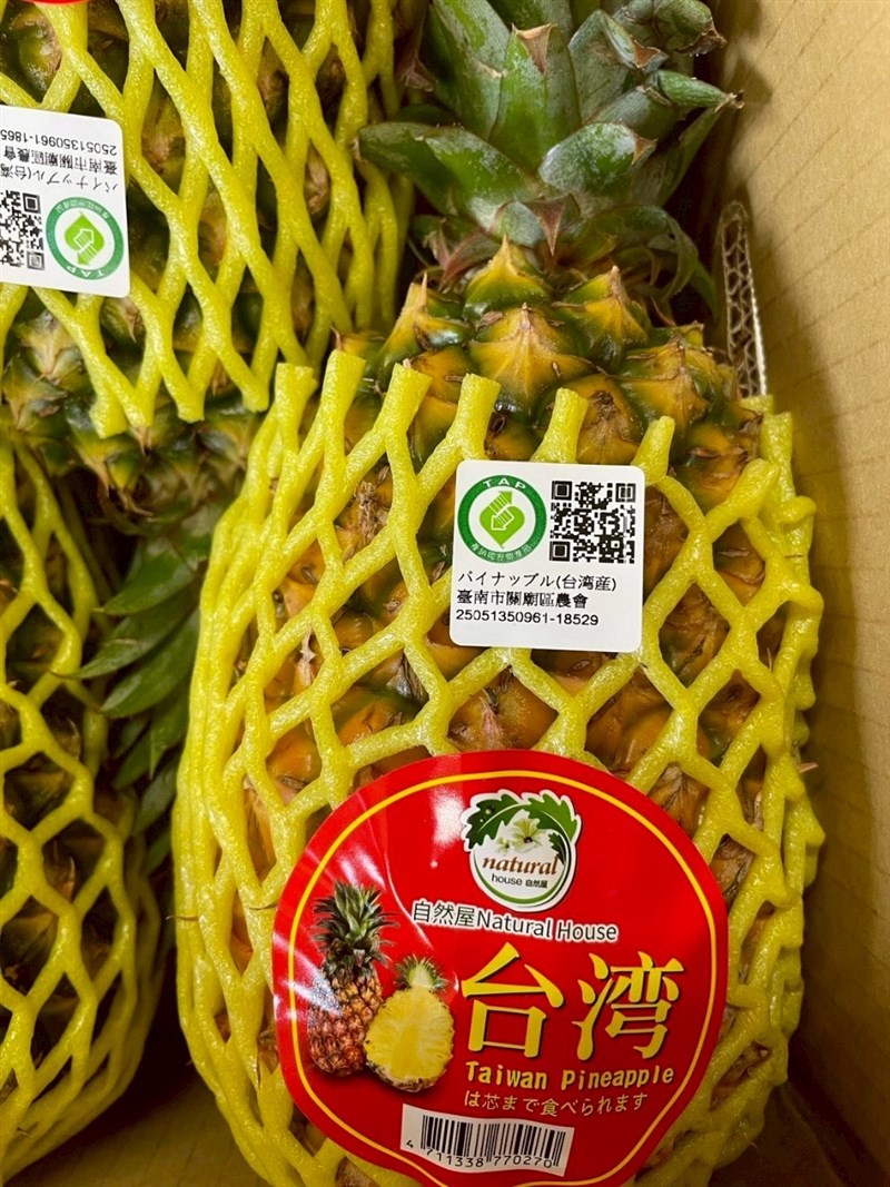 富良野市から注文を受けた台南産パイナップル（台南市政府提供）