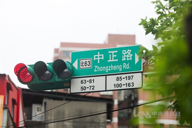 新北市蘆洲区中正路の通り名プレート（6月4日撮影）