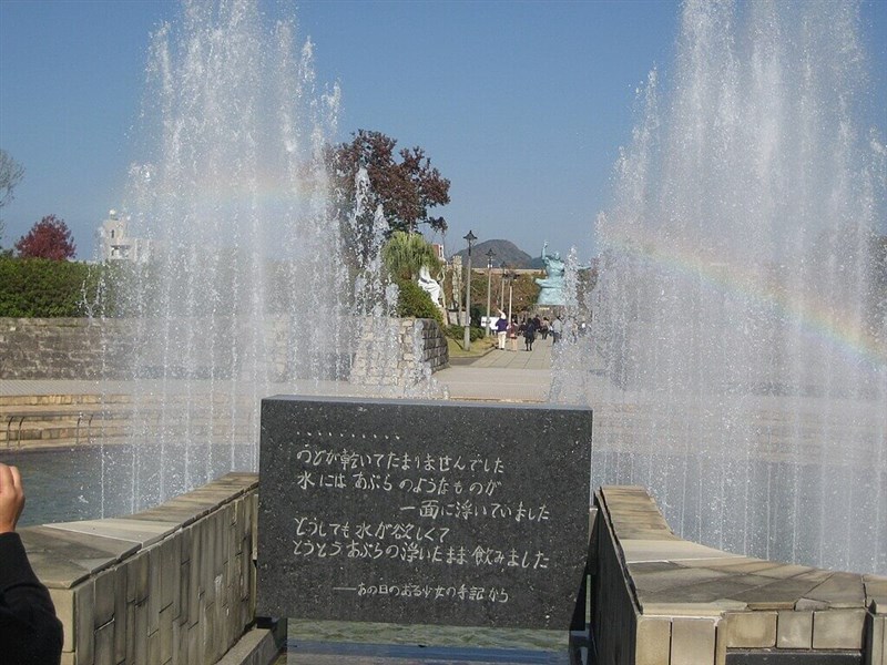 長崎市の平和公園内にある平和の泉＝ウィキメディア・コモンズより(作者：Masgatotkaca，CC BY-SA 3.0)