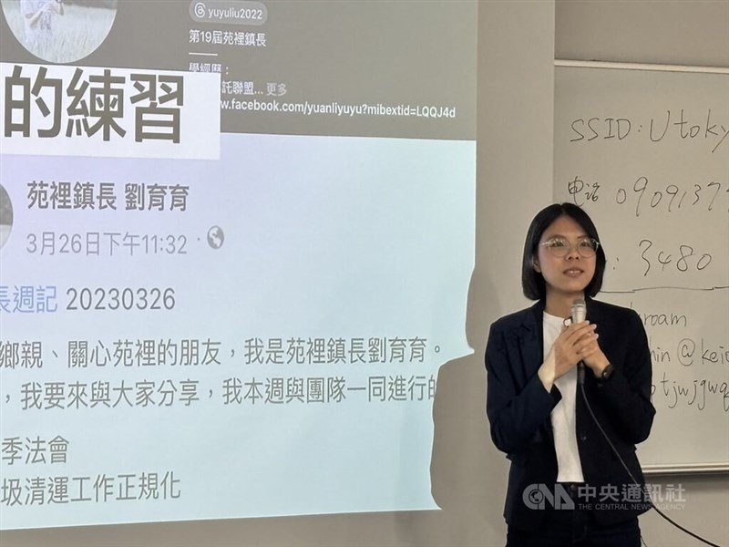 26日、東京大学で講演を行う苗栗県苑裡鎮の劉育育鎮長