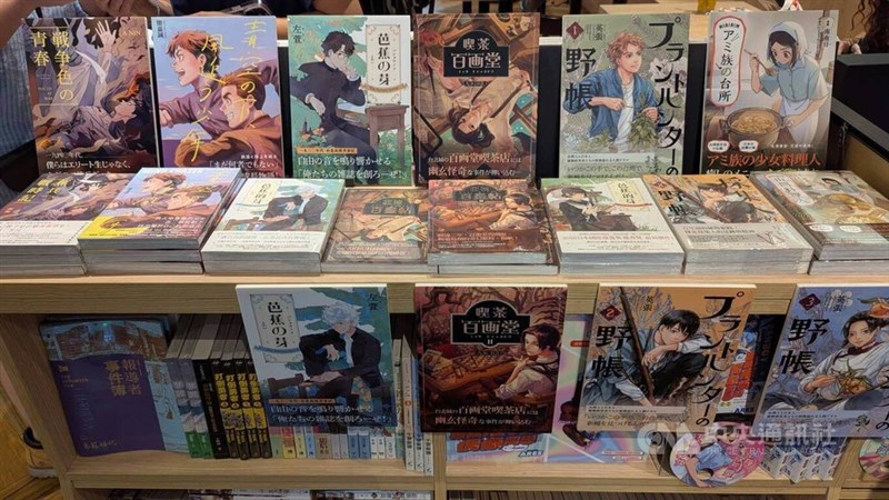 8月1日から日本の複数の電子書籍配信サービスで配信開始となった台湾の漫画作品