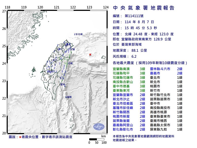 震度分布図（中央気象署HPから）