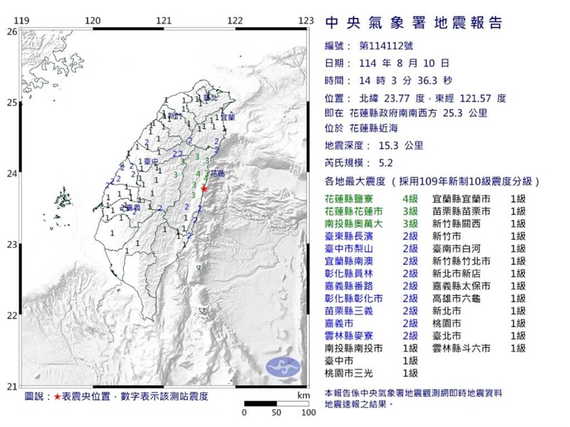 震度分布図＝中央気象署（気象庁）の公式サイトより