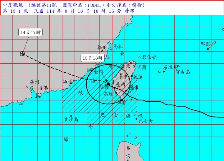 台風11号の進路予想（中央気象署HPから）