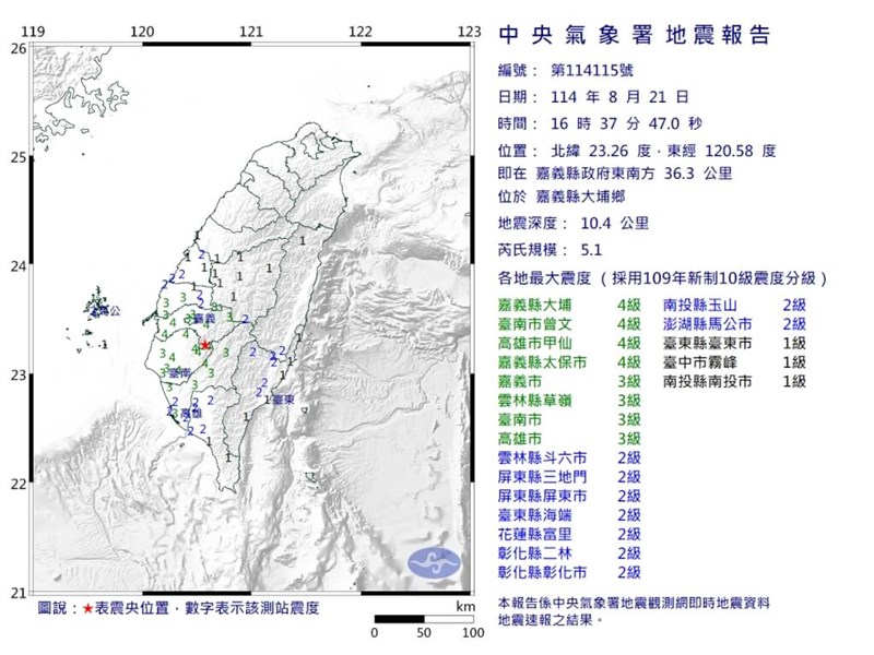 震度分布図（中央気象署HPから）