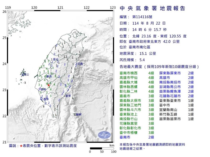 震度分布図（中央気象署HPから）