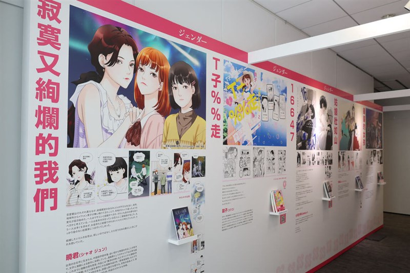 東京・虎ノ門の台湾文化センターで開催中の展示会「Colorful- ダイバーシティ in 台湾漫画」＝8月22日撮影