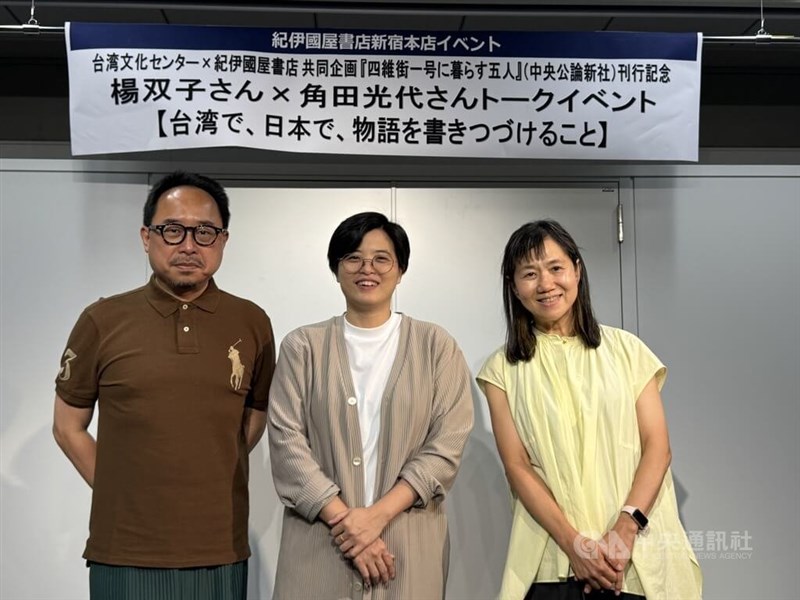 トークショーに登壇した作家の楊双子さん（中央）、角田光代さん（右）、台北駐日文化代表処台湾文化センターの曽鈐竜センター長（左）＝東京・虎ノ門で2025年8月23日、中央社記者戴雅真撮影