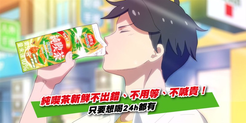 統一企業の紙パック飲料ブランド「純喫茶」のCMの一場面（同社提供）