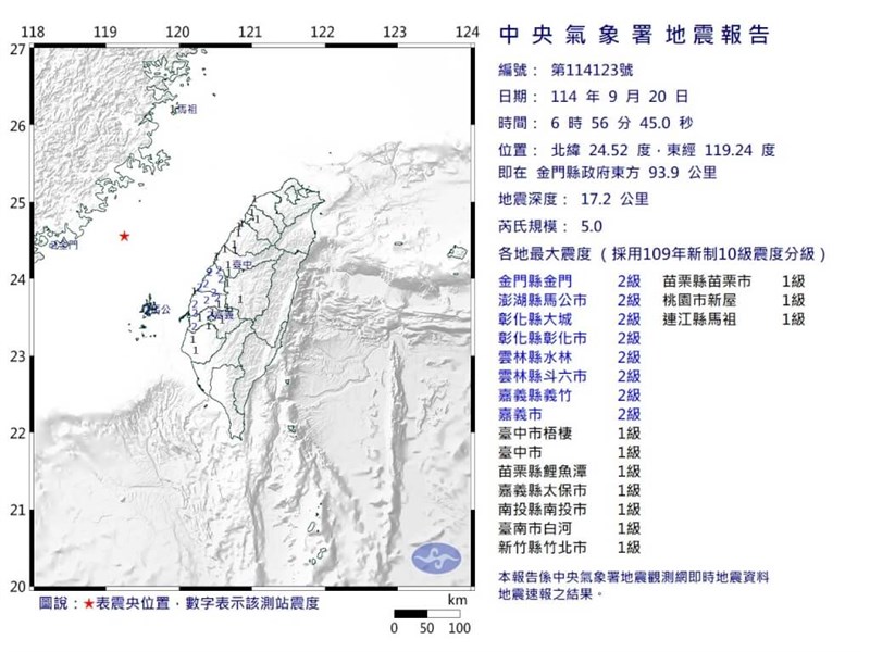 震度分布図＝中央気象署（気象庁）の公式サイトより
