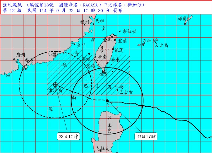台風18号の進路予想図、22日午後5時半発表＝中央気象署公式サイトより