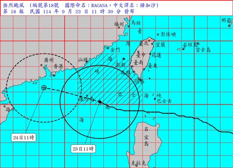 台風18号の進路予想図（中央気象署HPから）