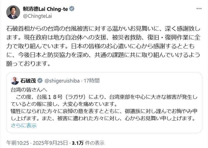 頼清徳総統、石破首相のX投稿に「深く感謝」　台風被害への見舞い（頼氏のXから）