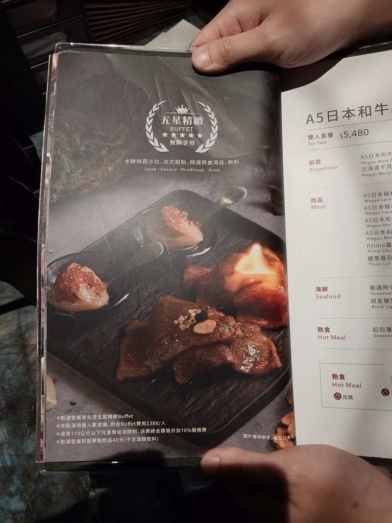 摘発された焼き肉店のメニュー（食品薬物管理署提供）