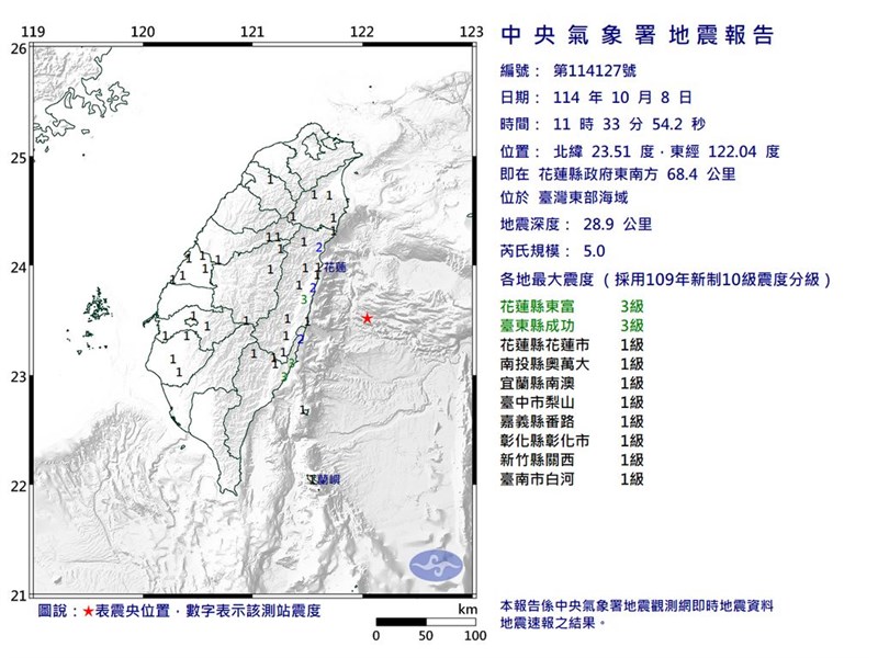 震度分布図（中央気象署HPから）