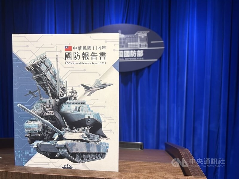 自然災害や敵の脅威に直面した際の強靱（きょうじん）性に焦点が当てられた2025年版の国防報告書＝10月9日、台北市