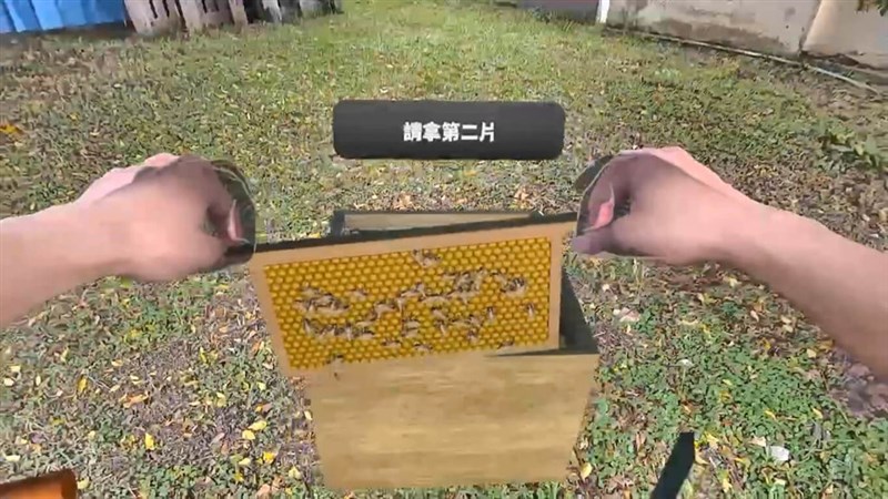 農業部苗栗区農業改良場（農改場）が開発した蜂の養殖に関する没入型デジタル教材＝同農改場提供