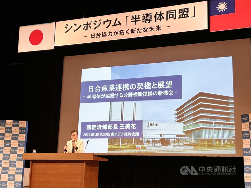 シンポジウム「半導体同盟」で基調講演を行う王美花元経済部長＝10月14日、東京都