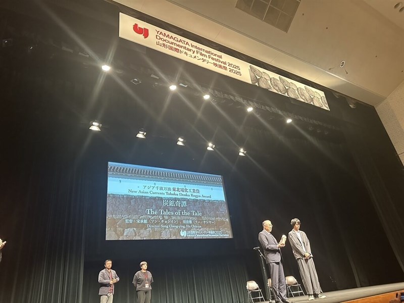 ソン・チョンイン、フー・チンヤー両氏が監督した「炭鉱奇譚」がアジア千波万波で奨励賞相当の「東北電化工業賞」に輝いた=10月15日、山形市(台北駐日経済文化代表処台湾文化センター提供)