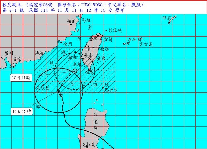 台風26号の進路予想図（中央気象署HPから）