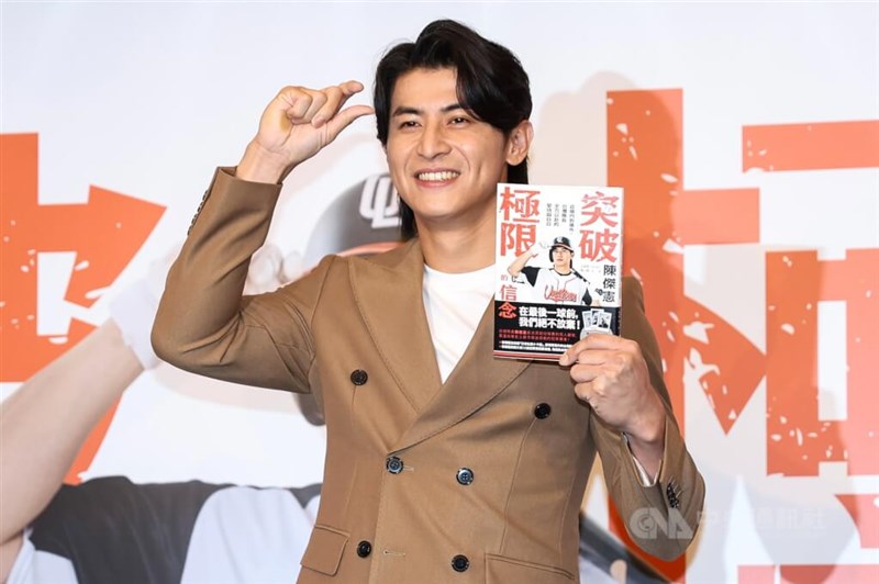 新刊をPRする陳傑憲選手（中央社記者呉家升撮影）