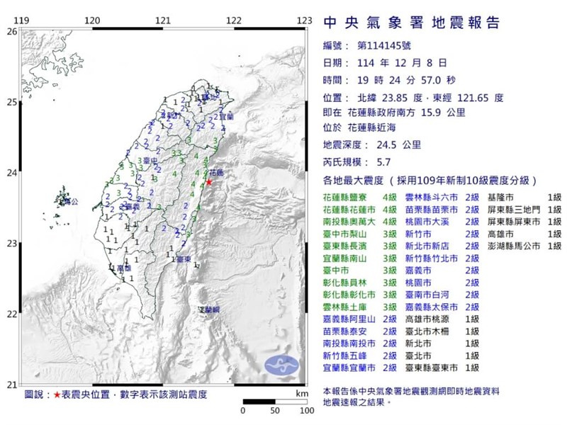 8日午後7時24分ごろ、花蓮県近海で起きたマグニチュード（M5.7）の地震による各地の震度＝中央気象署提供