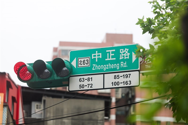 台湾では目抜き通りに「中正路」または「中山路」との名称が冠されている場所が多い