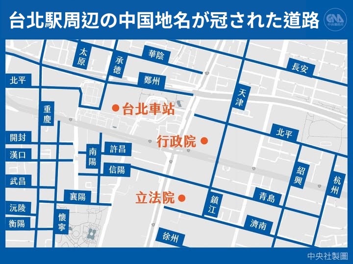 台北駅(台北車站)周辺には中国の地名が冠された道路が密集している。北平は北京のこと