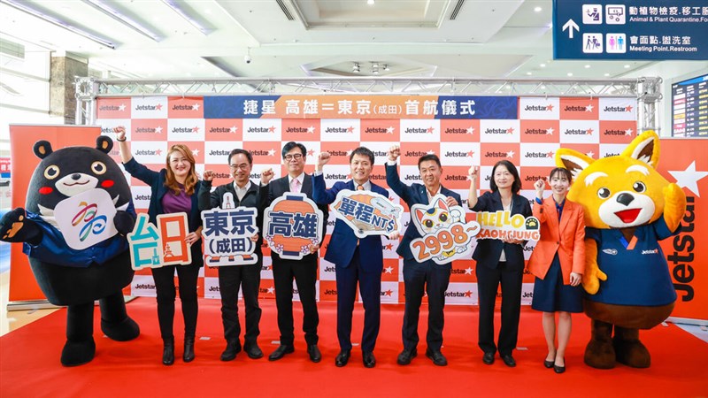 ジェットスター・ジャパンの高雄―成田便就航に合わせて行われた記念式典に出席した陳其邁高雄市長（左3）＝高雄市政府提供