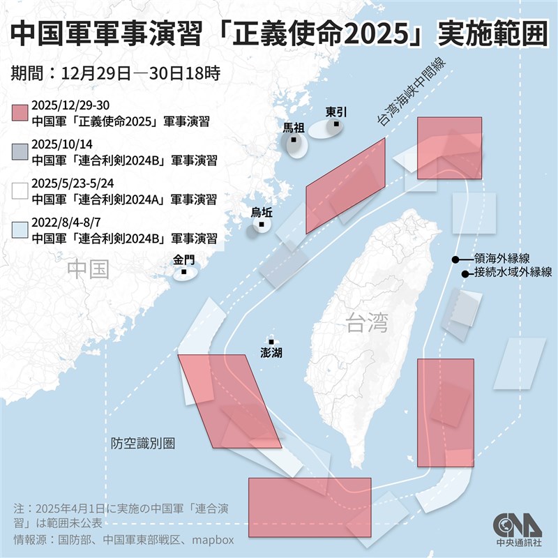 中国軍の軍事演習「正義使命2025」実施範囲＝中央社作成