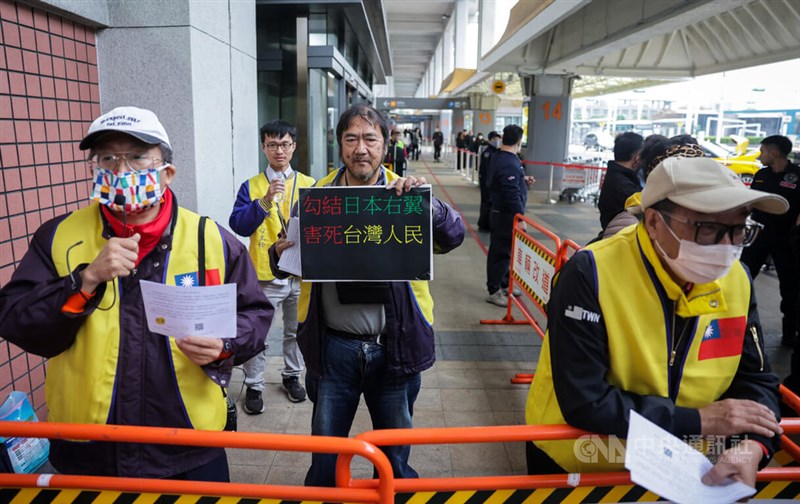 石平参院議員の訪台に抗議する統一派団体のメンバーら=1月6日、台北市