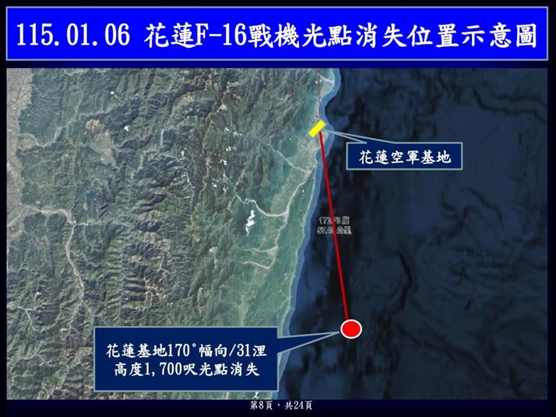 花蓮基地とレーダー上でF16V空軍戦闘機の機影が消失した地点の関係位置図＝空軍提供