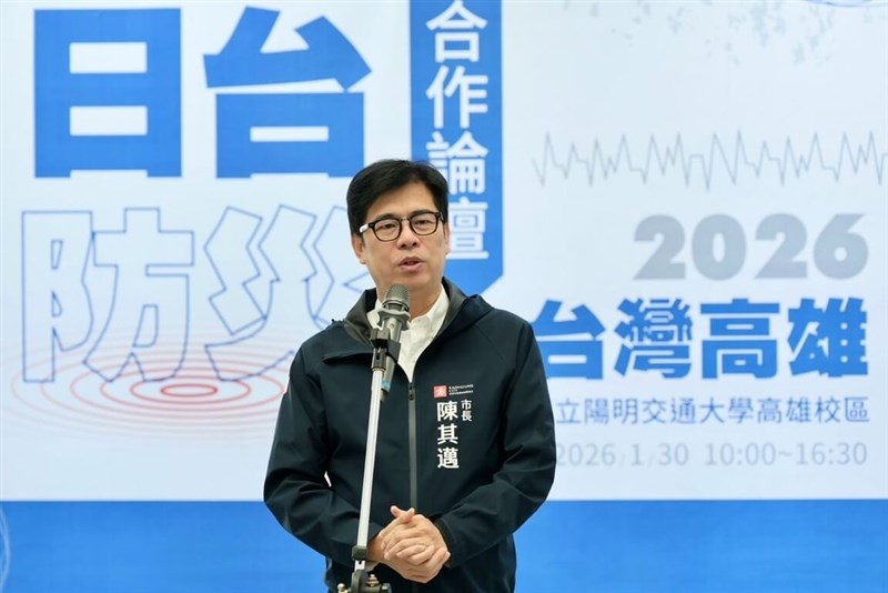 日台防災フォーラムであいさつをする陳其邁高雄市長＝1月30日、高雄市（同市政府提供）