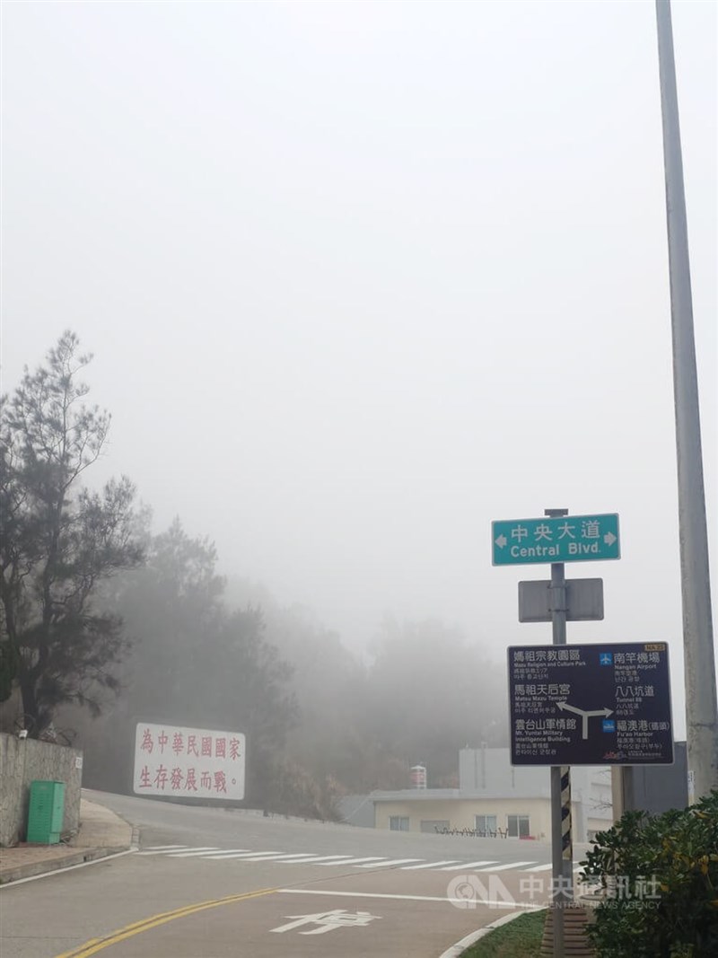 濃霧が立ち込めた馬祖の南竿＝2026年2月15日、中央社記者潘欣彤撮影