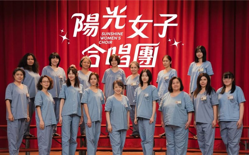 画像＝「陽光女子合唱団」公式フェイスブックより