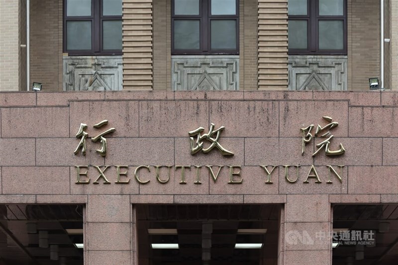 台北市にある行政院庁舎（資料）