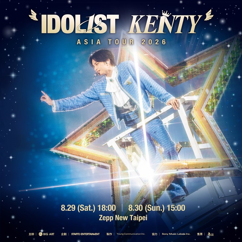 アジアツアー「“IDOL1ST KENTY” ASIA TOUR 2026」台北公演を開催する中島健人＝大鴻芸術BIG ART提供