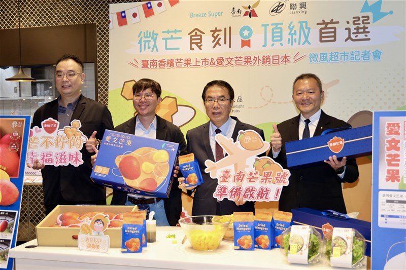 愛文マンゴーを特産とする南部・台南市は3日、台北市内のブリーズ（微風）グループが手掛けるスーパーで市産マンゴーの日本向け輸出に関するPR記者会見を開き、黄偉哲（こういてつ）市長（右から2番目）らが出席した（写真＝台南市政府提供）