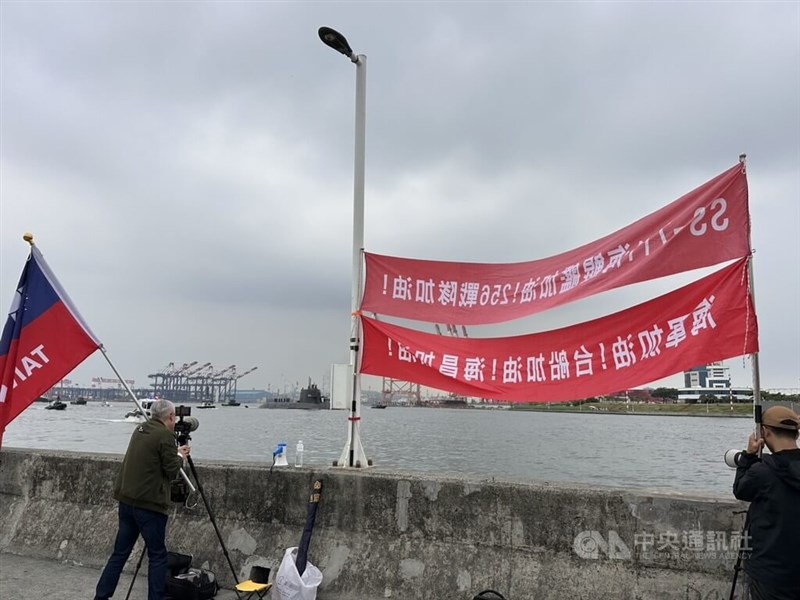 「海軍頑張れ」などと書かれた横断幕を広げ、国産潜水艦「海鯤」の写真を撮る軍事ファン＝2026年5月5日、中央社記者林巧璉撮影